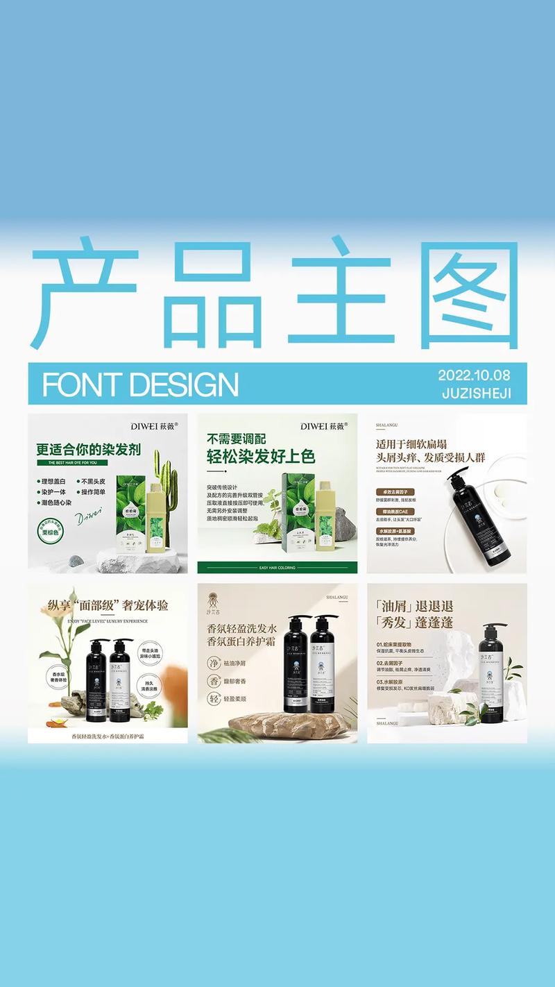 簡(jiǎn)約文藝，視覺之美 美業(yè)產(chǎn)品主圖與海報(bào)設(shè)計(jì)之道