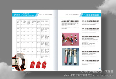 義烏市沃得圖文設計工作室 專業(yè)產(chǎn)品目錄與畫冊印刷服務詳解